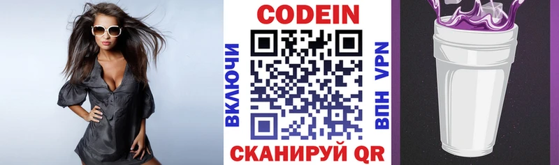 Кодеиновый сироп Lean напиток Lean (лин)  Пикалёво 